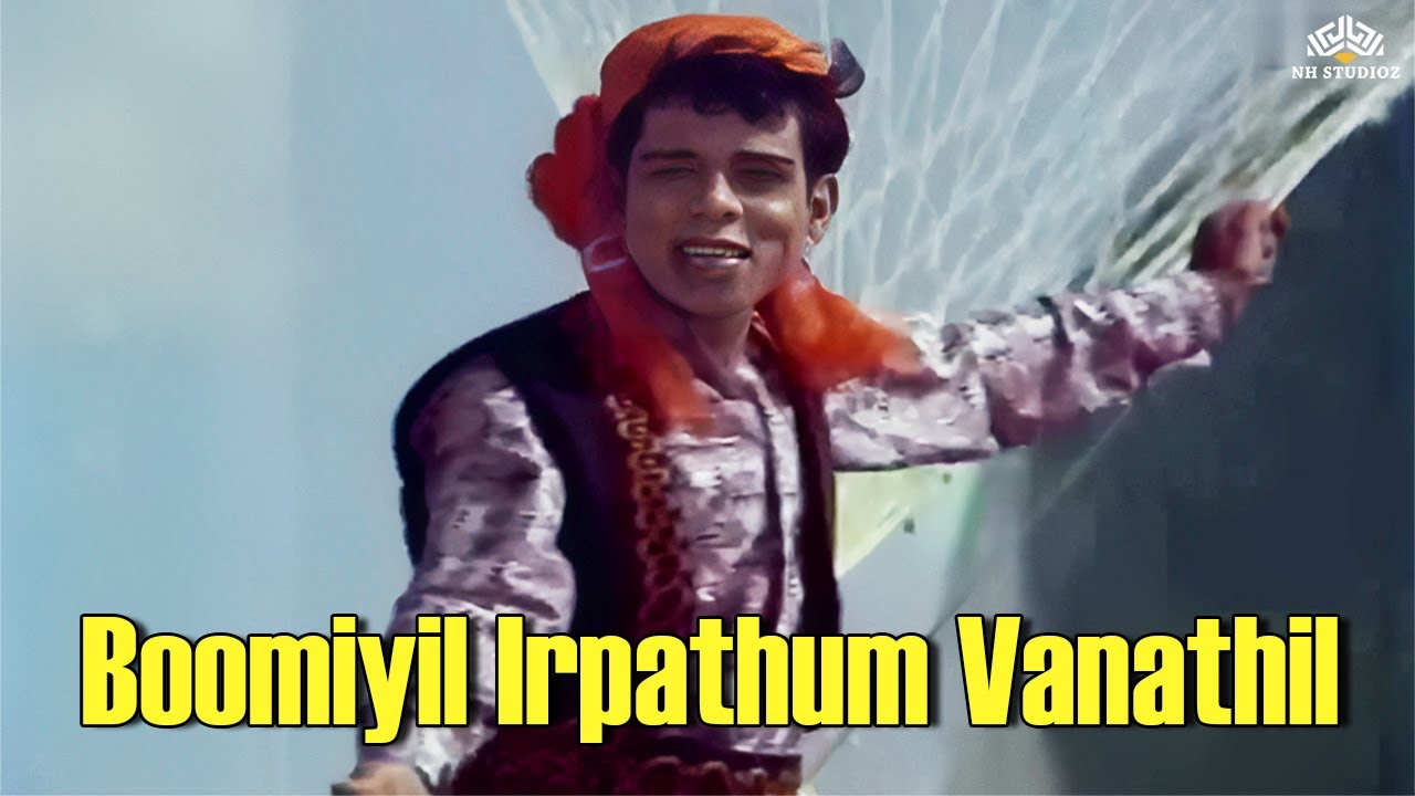 #tmsoundarajan Boomiyil Irupathum Vanathil | Shanti Nilayam Movie Songs