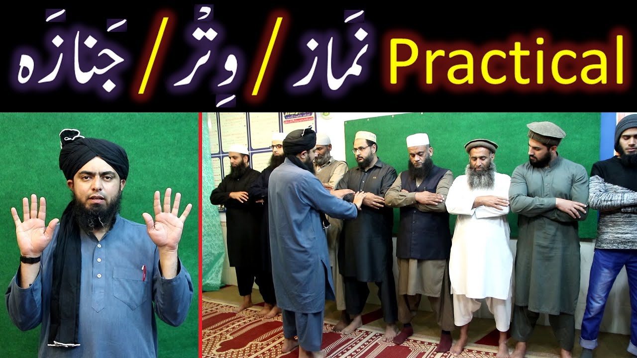 Complete NAMAZ-e-Muhammadi ๏ทบ , Witer, Janaza & Eid ka Practical (From Sahih BUKHARI & Sahih MUSLIM)