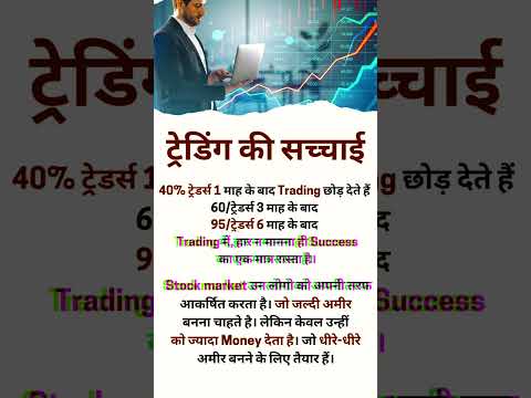 TRADING KAISE SIKHE HOW TO START #trading #stockmarket #education #gk #share #shortvideo #reels 2024