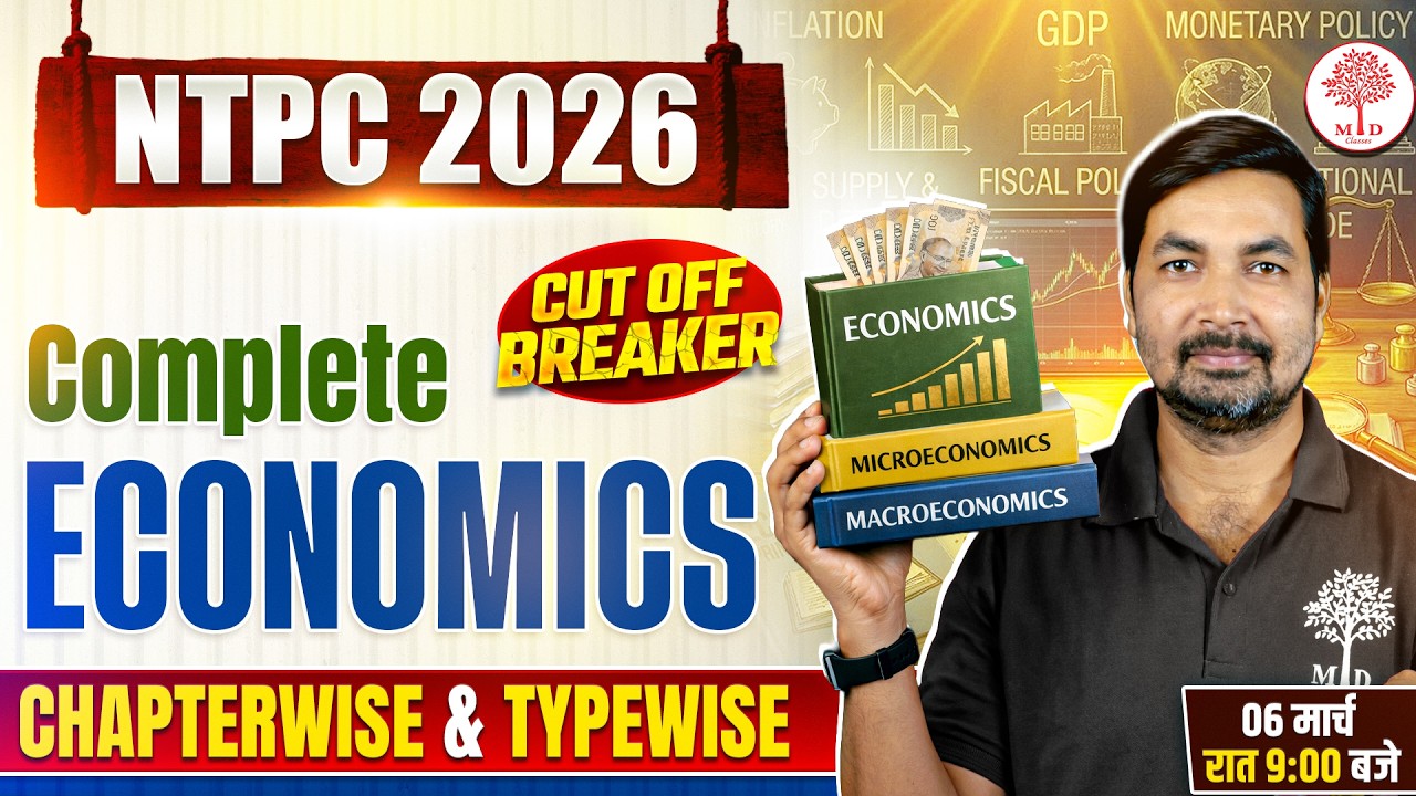 NTPC GK GS CLASSES 2026 | RRB NTPC ECONOMICS MARATHON 2026 | NTPC ECONOMICS MARATHON BY VERMA SIR