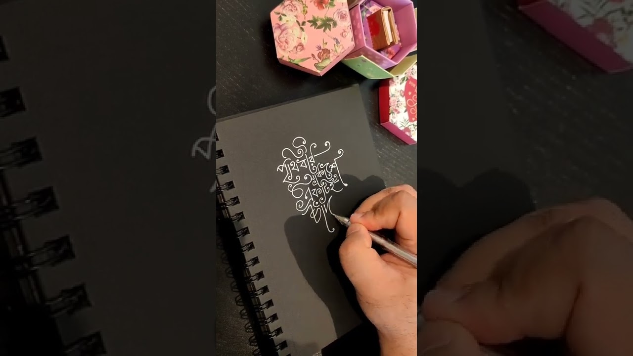 14. Bengali Hand Lettering by Aniket Mitra ✍️