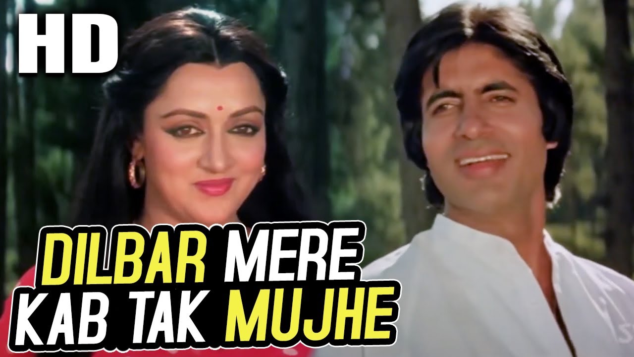 Dilbar Mere Kab Tak Mujhe | Classic Kishore Kumar Song from Satte Pe Satta (1982) 🎶