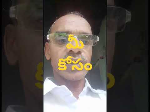 మీ కోసం భాగం-1