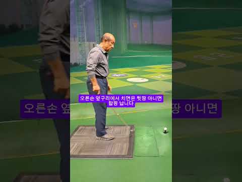 [골프레슨]아이언샷 마스트 연습1단계
