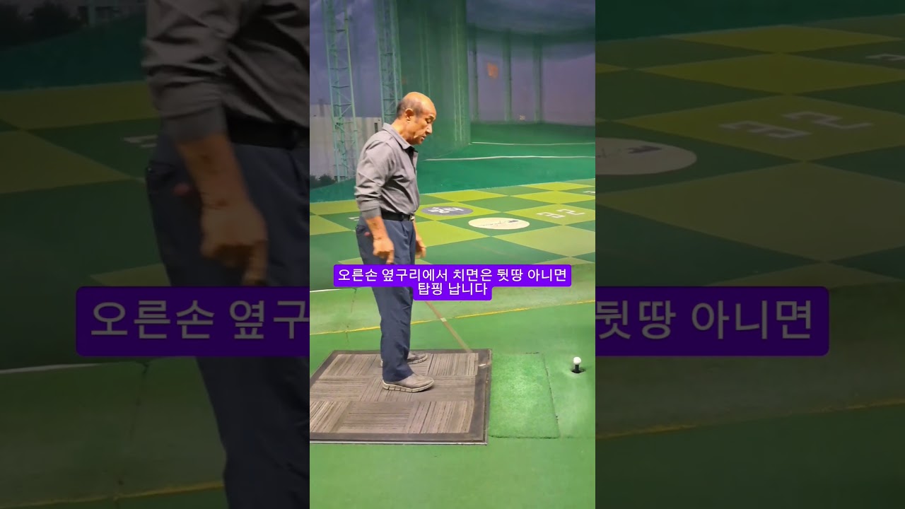 골프 아이언샷 마스터하기: 초보자를 위한 1단계 연습법 ⛳
