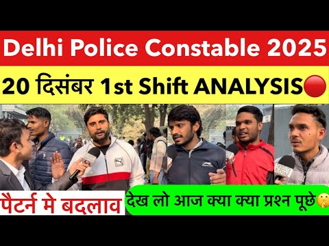 Delhi Police Constable 1st Shift Analysis (Dec 19-20) 📝
