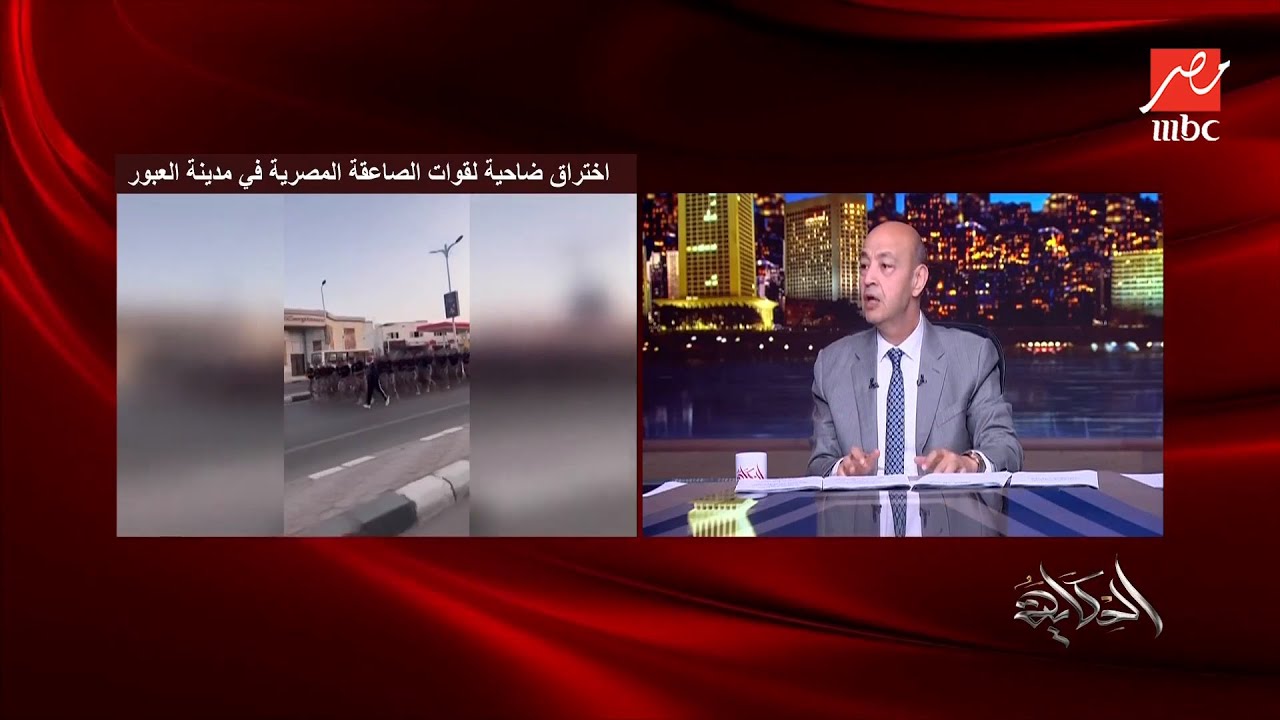 الحكاية | عمرو أديب: عقيدة الجيش المصري ان اسرائيل هي العدو وانا مبسوط من حالة الشعب مع الجيش