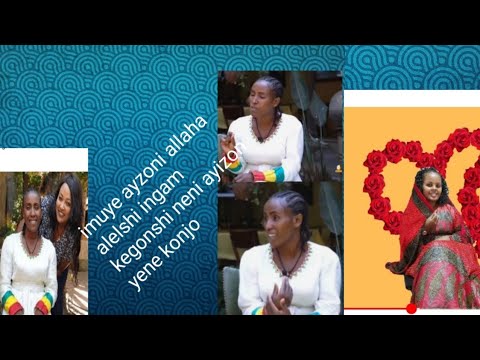 imuye iene konjo ayizon alenilshi