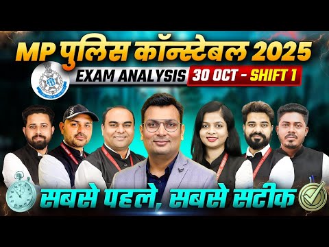 MP Police Constable Exam Analysis | MP Constable 30 Oct 1st Shift Exam Analysis | WiNNERS Institute