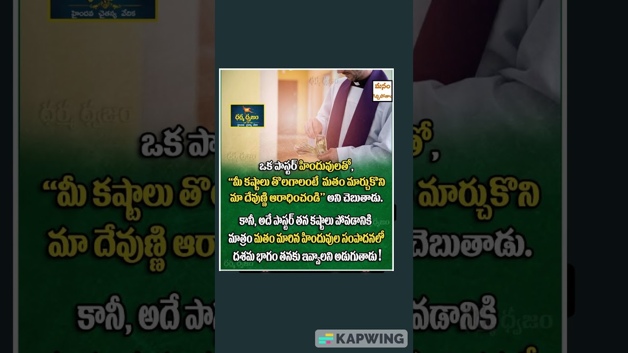 చర్చ్లో దశమ భాగం: అర్థం మరియు ఉపయోగాలు 🧮