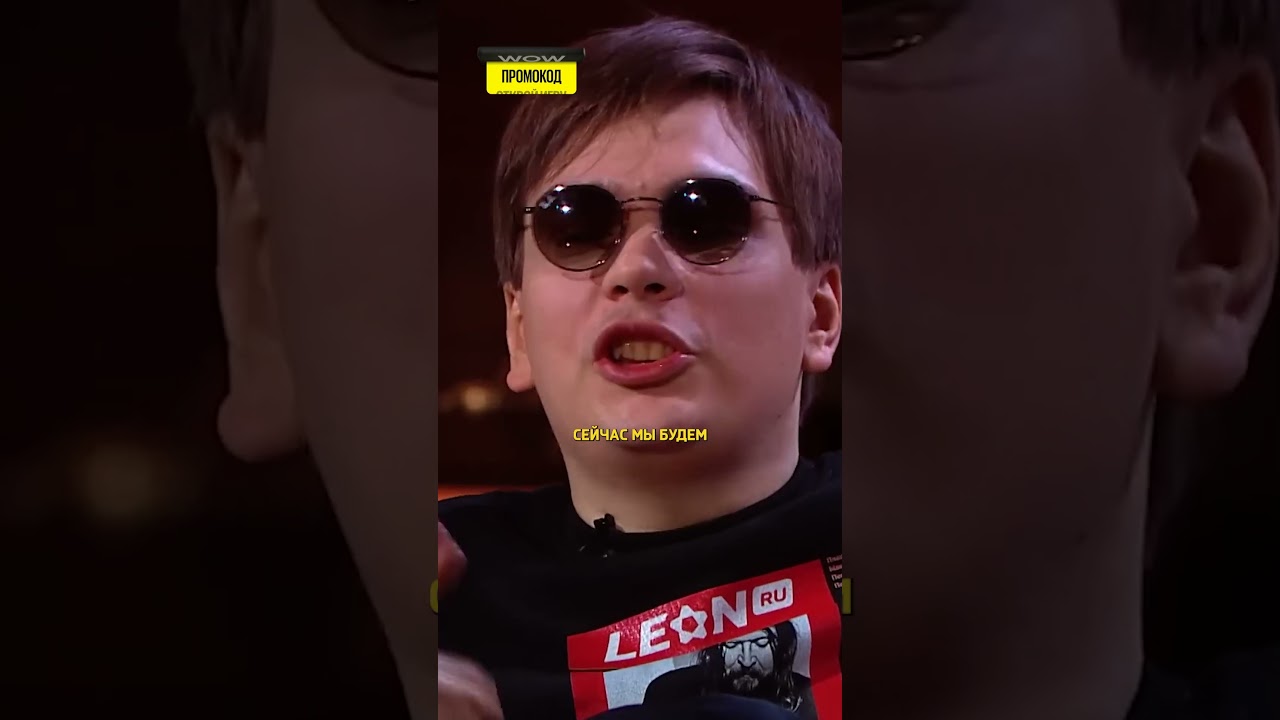 Гнойный обиделся на Амирана и Била 🎤