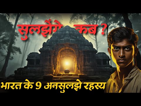 India ke Yeh 9 ansuljhe Rahasya |9 most unsolved mysteries of Bharat..Rahasyaraasta @TaxmannIndia