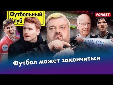 Новый скандал в Спартаке / Мировой футбол в опасности? / Россия нашла судей / Италия гасит лудоманов
