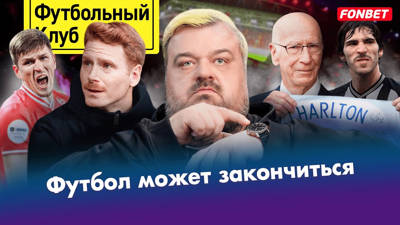 Обновления в мире футбола и новые предложения FoodBand