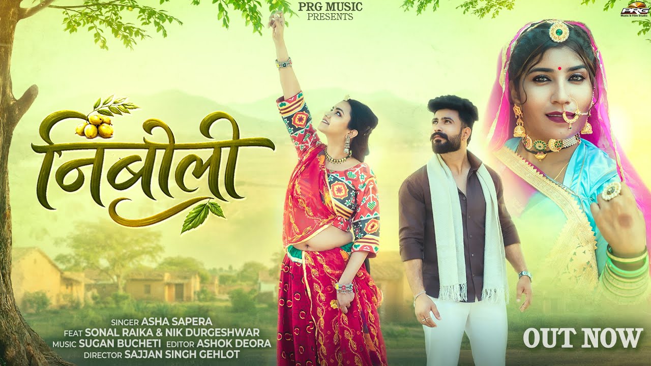 Nimboli | Asha Sapera | New Rajasthani Song 2026 🎶