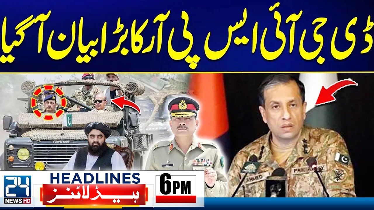 DG ISPR Announces Major Update on Pak-Afghan Ceasefire & Military Response at 6 PM 📰