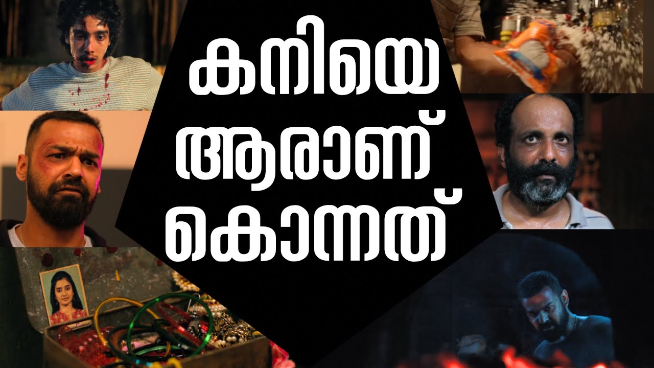 Dies Irae Movie Explained | Pranav Mohanlal