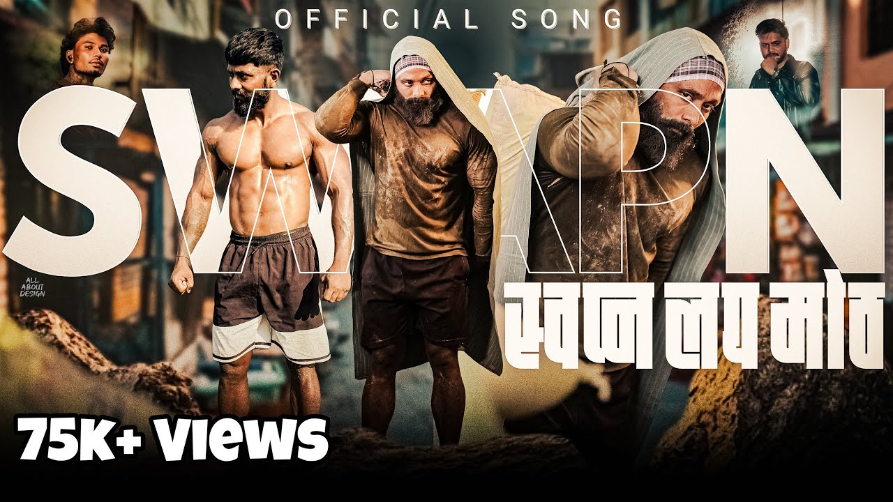 Swapn Lai Moth (Official Music Video) | Marathi Hit Song 2025 🎶