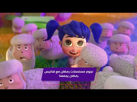 كليبات| نجوم مسلسلات رمضان في أغنية فنانيس رمضان 2025