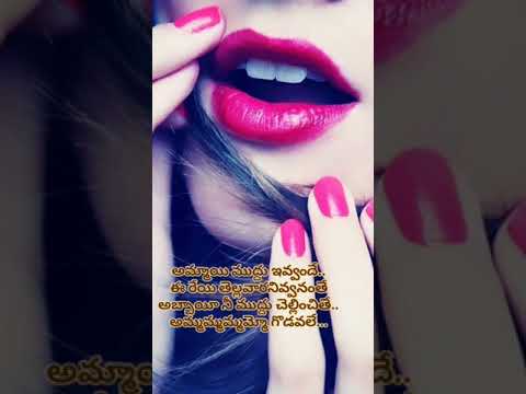 ammayi muddu evvande.