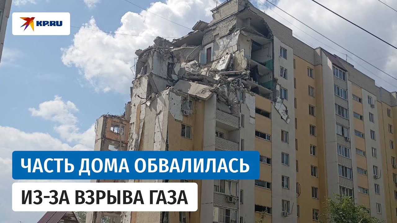Взрыв газа разрушил часть дома в Саратове — есть пострадавшие? 🏚️