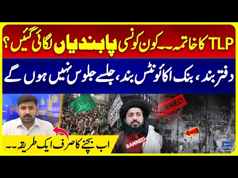 End Of TLP, What Restrictions Were Imposed? | Saad Rizvi Protest | Muridke Incident | Suno News HD