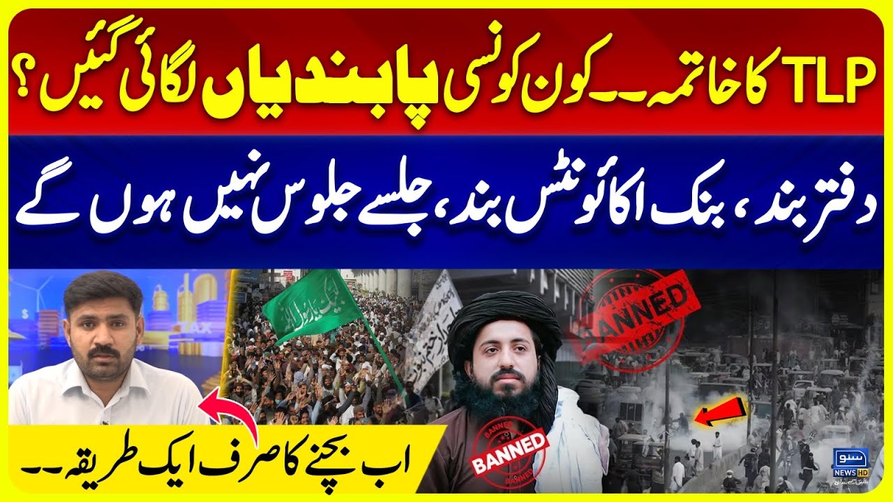 TLP Ban in Pakistan: Restrictions Imposed After Saad Rizvi Protest 🚫