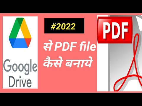 Google drive se pdf file kaise banaye 2022 || convert image to pdf || make pdf by google drive