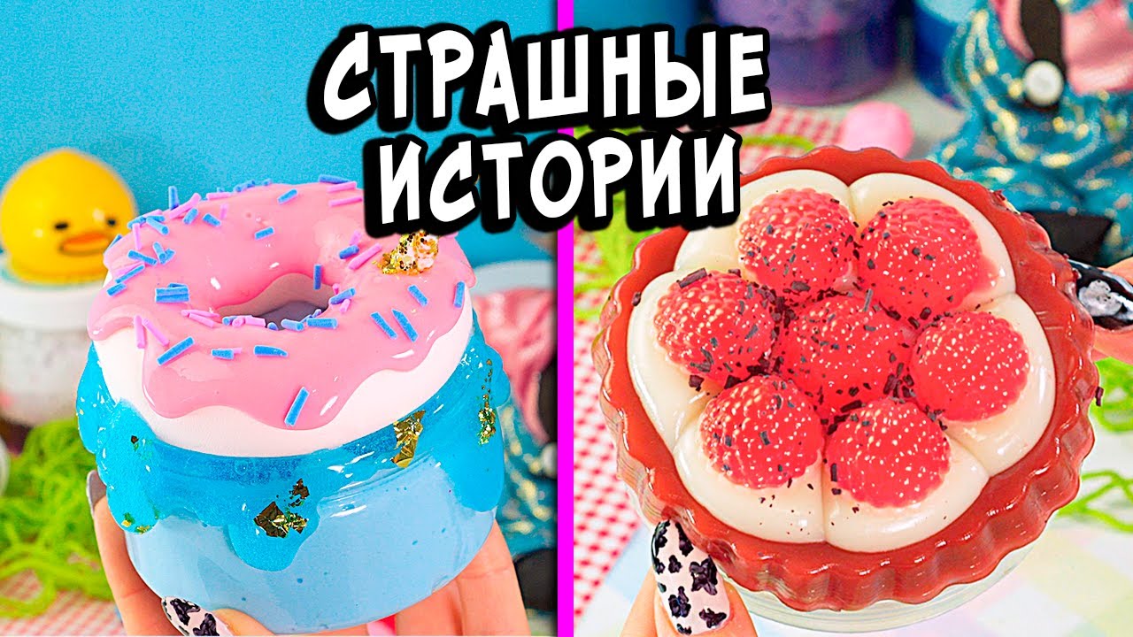 4 Новые Ужасающие Истории. Последний Квест 😱