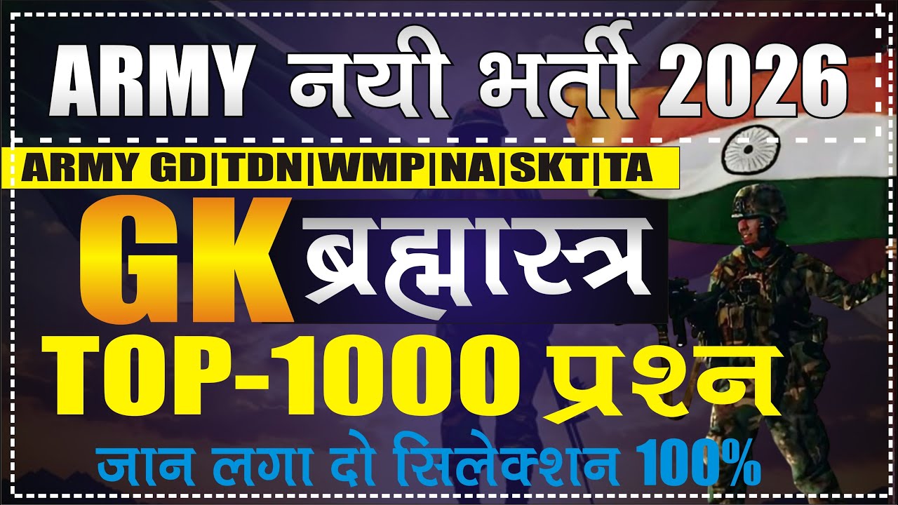 Army Agniveer & GD 2026 Live Classes & Notes 📚