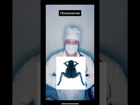 Психологический Тест #психология #психолог #психологонлайн