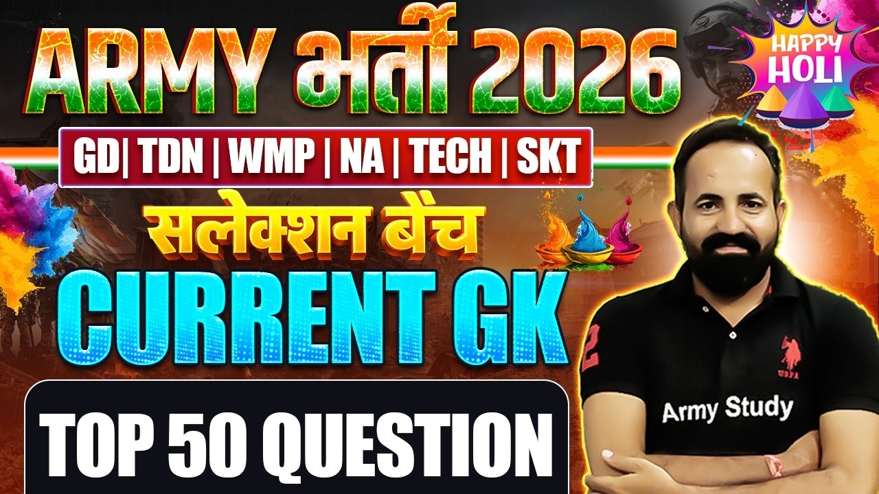 Army Bharti 2026: Top 50 GK Questions for Exam 📚