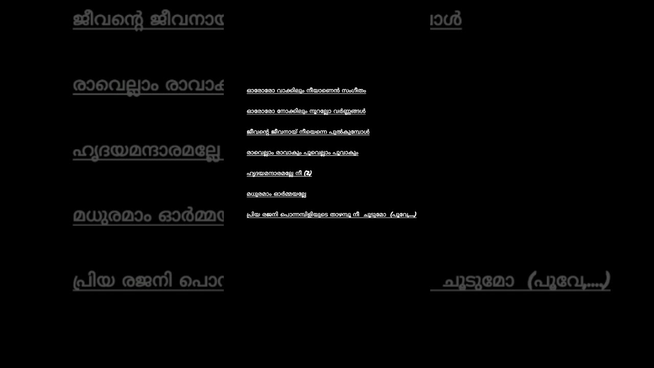 Poove Oru Mazhamutham Lyric Cover 🎶