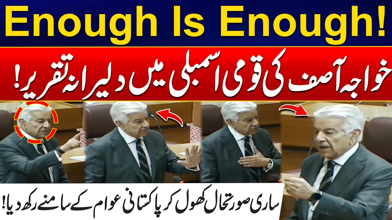 Khawaja Asif’s Powerful Speech in National Assembly: A Call to Action 🚨