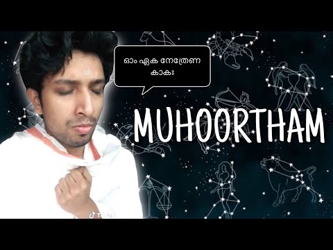 Muhoortham | Malayalam Vine | Arun Pradeep