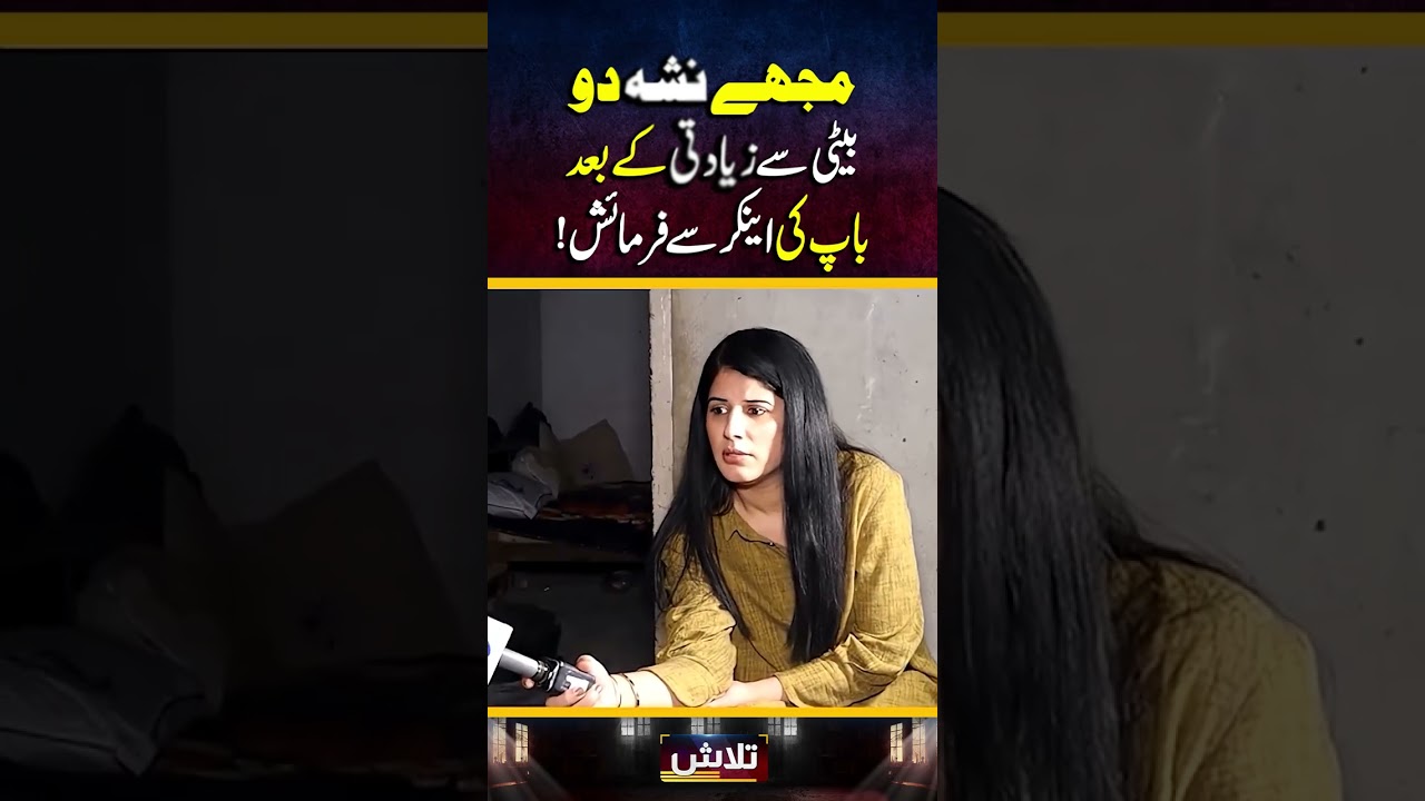 #Talaash #aineerai #viralvideo #reels #LahoreRang
