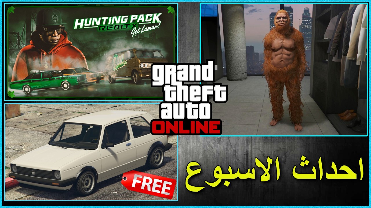 قراند 5 تخفيضات الاسبوع عروض الخميس اخبار واحداث 😍