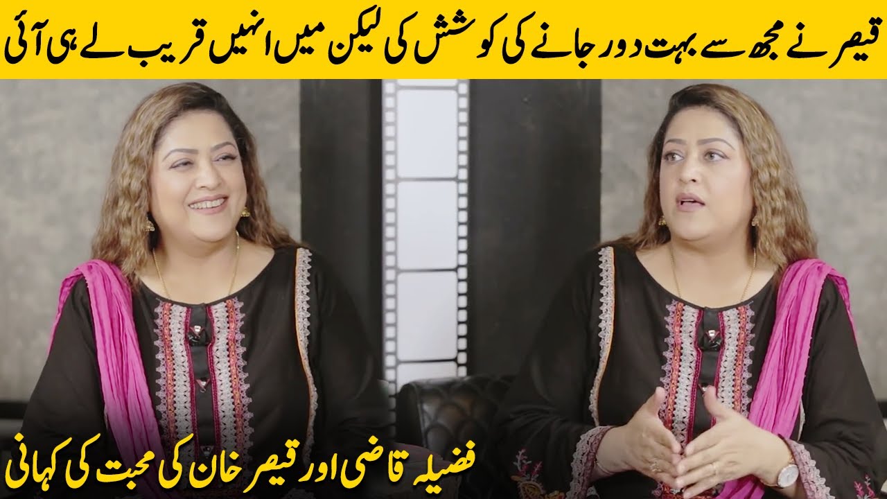 Fazila Qazi Opens Up About His Love Story 💖