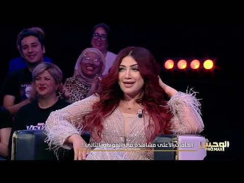 Wahch Pro Max S02 Episode 32 29-06-2025 Partie 03