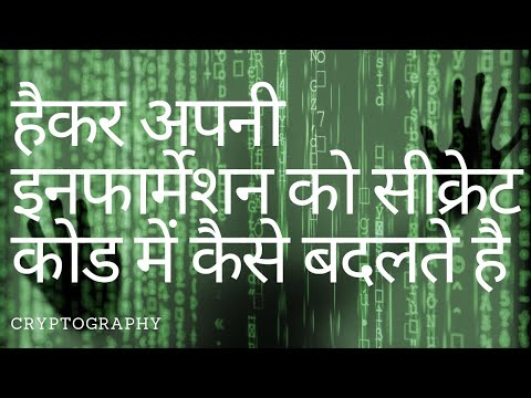 Ethical Hacking In Hindi Part-10 Cryptography Part-1