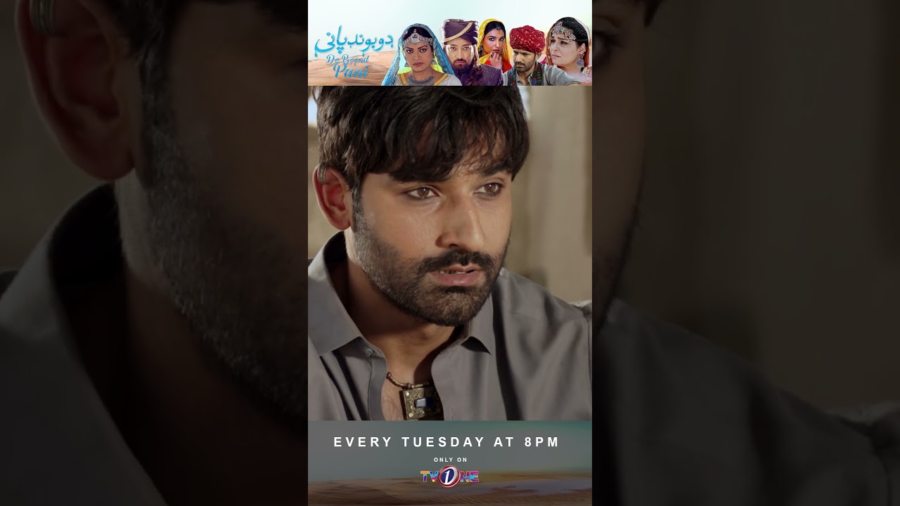 Emotional Drama 'Tu Banj Hai Banj Mujy Bacha Chahiye' | Mirza Zain Baig & Amna Ilyas on TV One 🎬