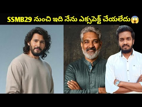 I Didn't Expected This From SSMB29 Movie