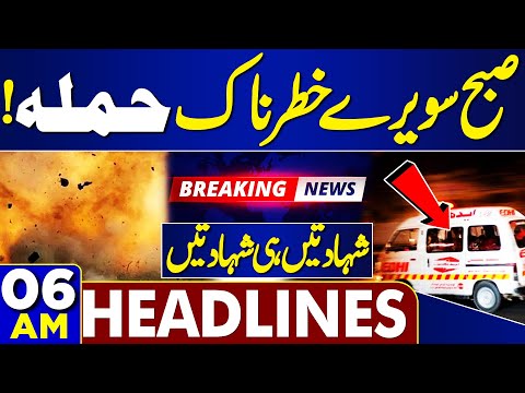 Shocking News! Dangerous Attack on Police Station | Pak Afghan Conflict | 06AM Dunya News Headlines
