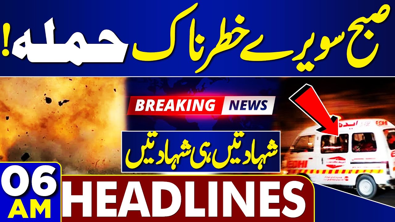 Urgent: Violent Attack on Police Station Amid Pak-Afghan Tensions 🚨