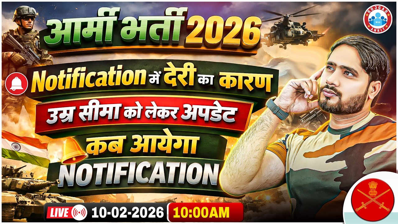 Army Bharti 2026 New Update Age Limit | Agniveer Army Notification Update | By Dharmender Sir
