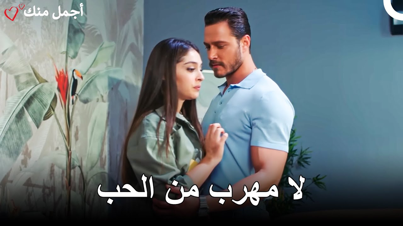 مشهد مثير من الحلقة 30 من مسلسل أجمل منك 🎬 اكتشف الأحداث الجديدة!