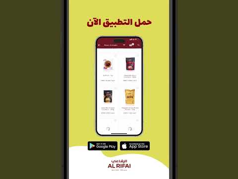 Al Rifai Roastery: Nut, Confectionery & Arabic Coffee in One App! π°β