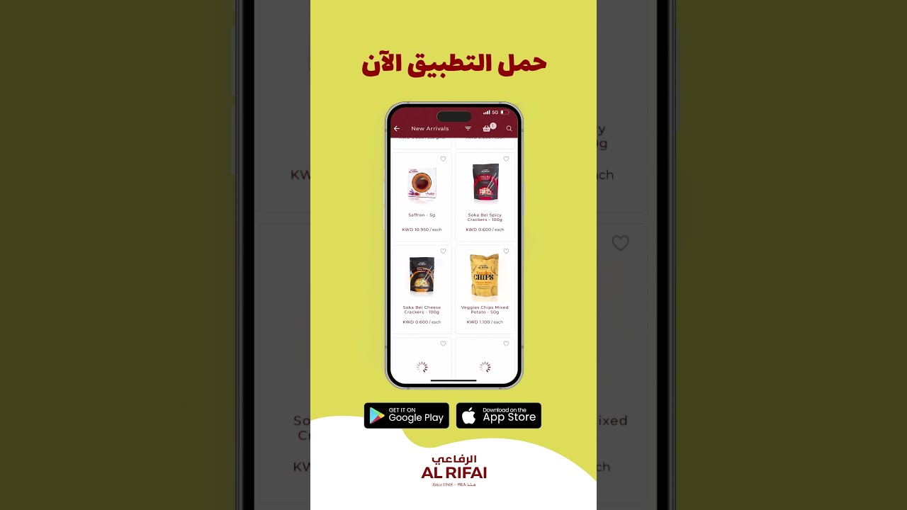 Al Rifai Roastery: Nuts, Sweets & Arabic Coffee π°β