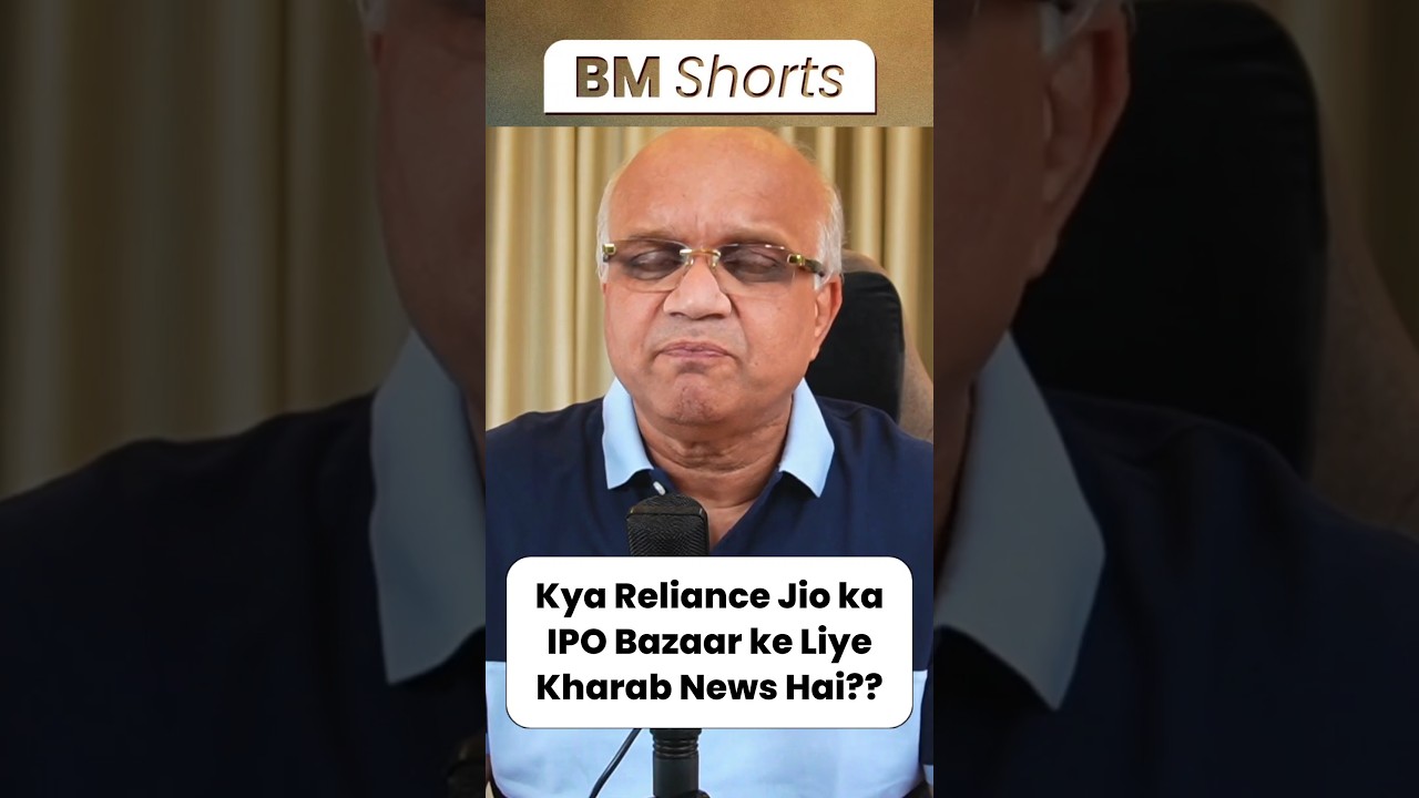 Kya Reliance Jio ka IPO Bazaar ke Liye Kharab News Hai??  #reliancejio