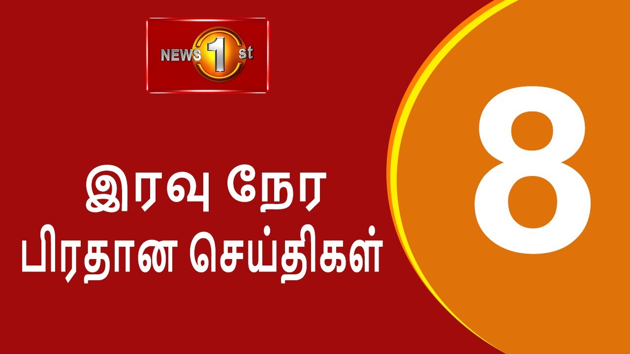Prime Time Tamil News at 8 PM (29.11.2025) 📰